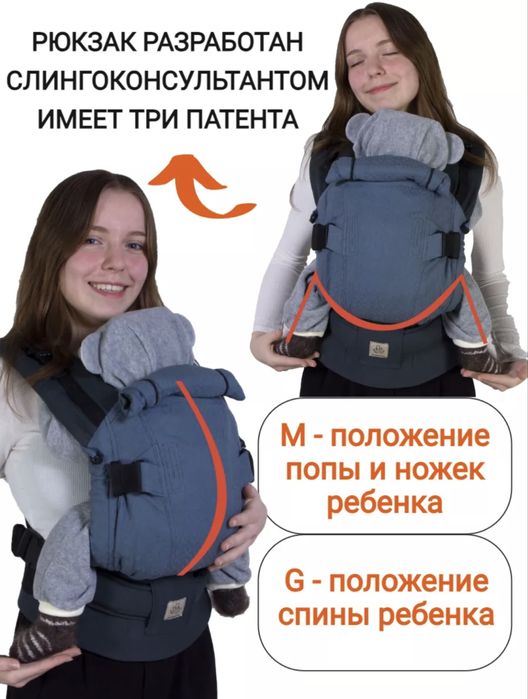 Эргорюкзак фирма Тэдди Слинг