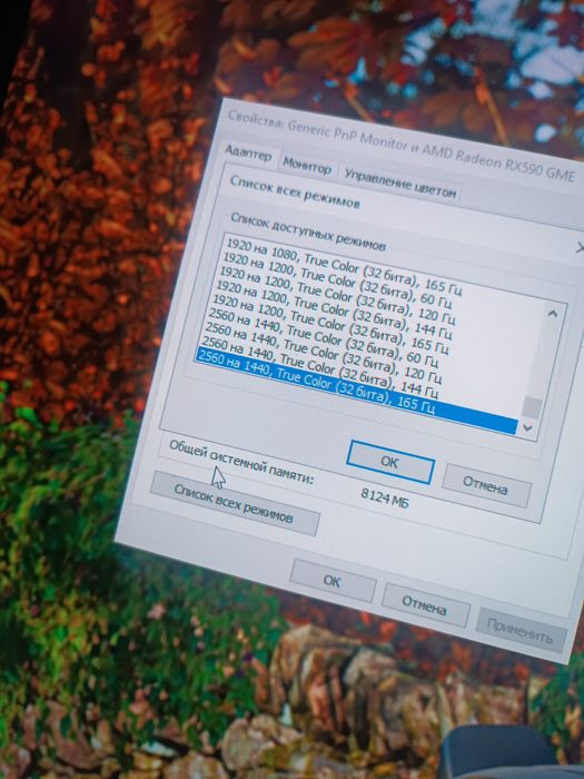 Монитор sanc 2к 165герц