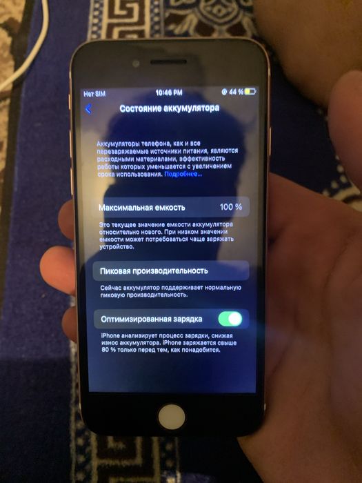 Айфон 7 состояние хорошее