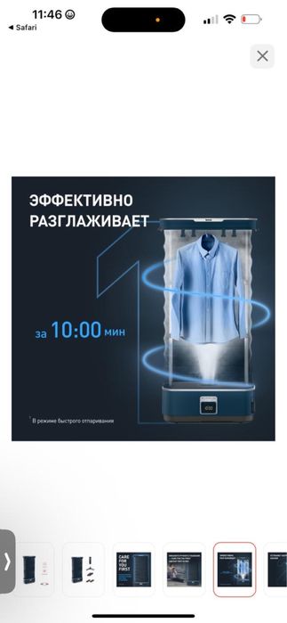 Паровой шкаф Tefal