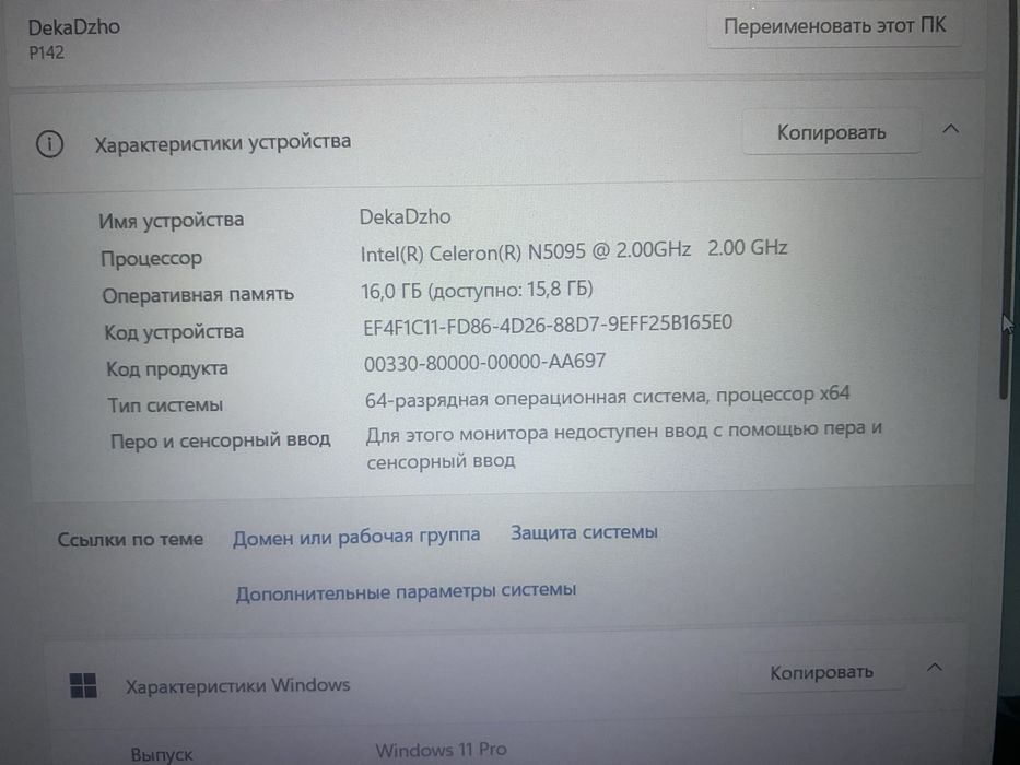 Ультрабук Vetas