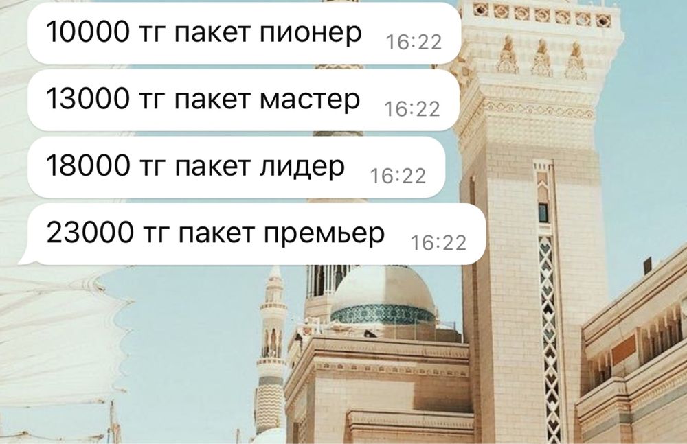 Продам спутниковое телевидение