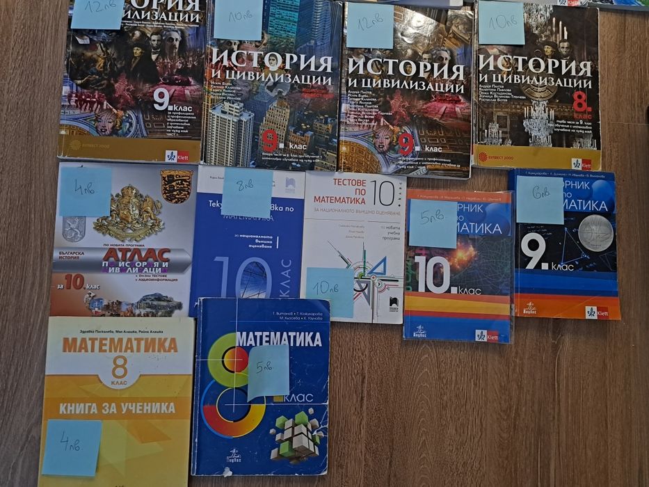 Учебници за 8-10 клас