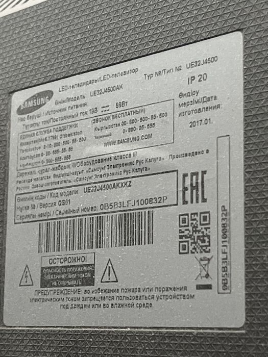 смарт телевизор продаю (есть дефекты)