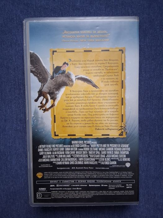ЛОТ Видеокасети VHS  Хари Потър  Двулицев Плакат Хари