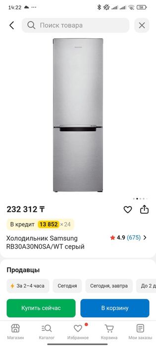 Холодильник Samsung