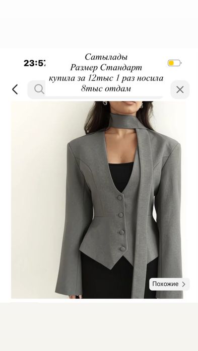 Вещи продается Актобе договорная цена