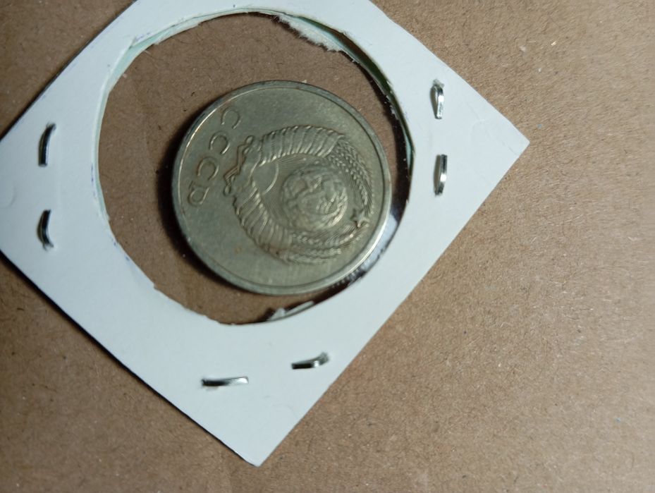 Монета ссср 20 коп