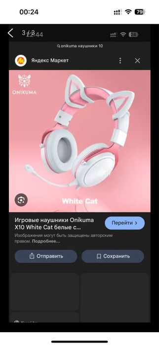 наушники игровые onikuma