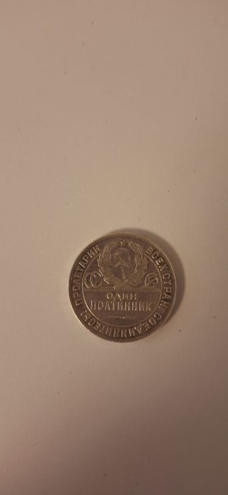 Продам коллекционную монету.