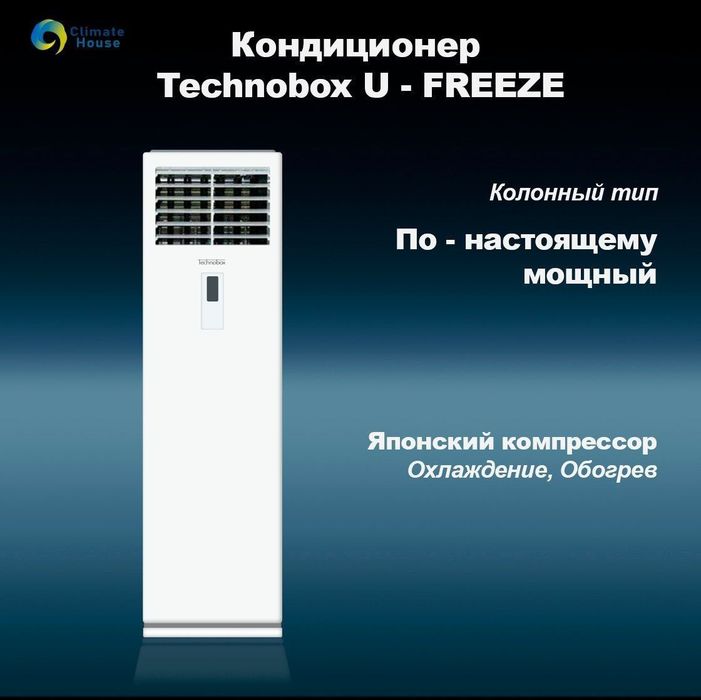 Колонные кондиционеры