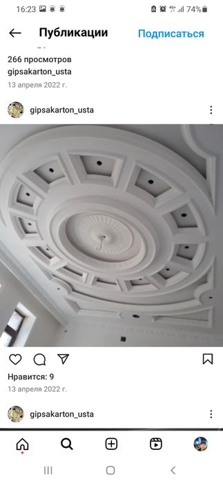 Gipsakarton patalo'k ishliymiz