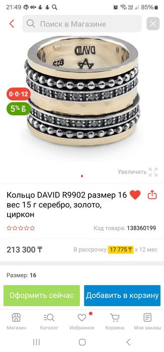Продам кольцо 18.5 размер