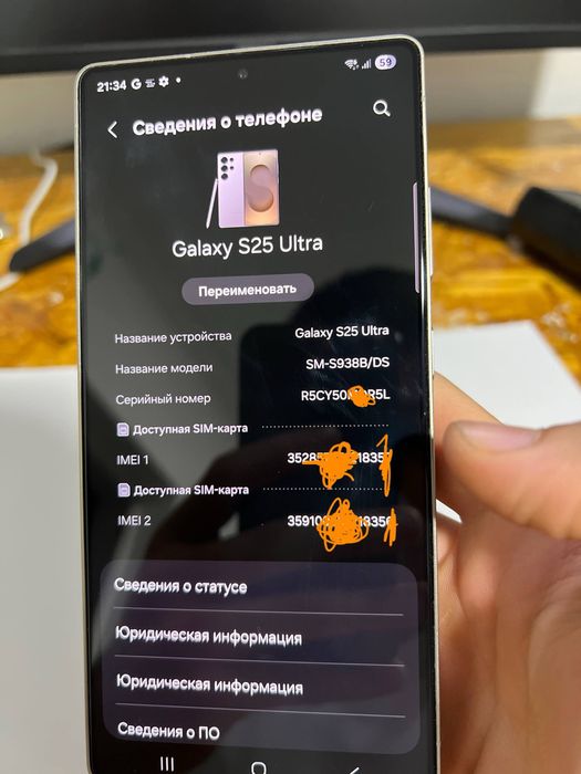 Samsung S25 Ultra Самсунг S25