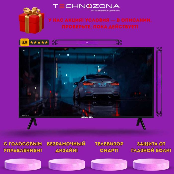 Samsung Телевизор Смарт ТВ Televizor Smart TV — Доставка + прошивка!