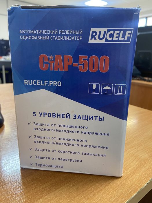 Стабилизатор СтАР-500