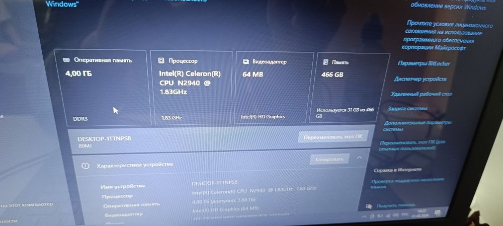 Продам ноутбук Lenovo