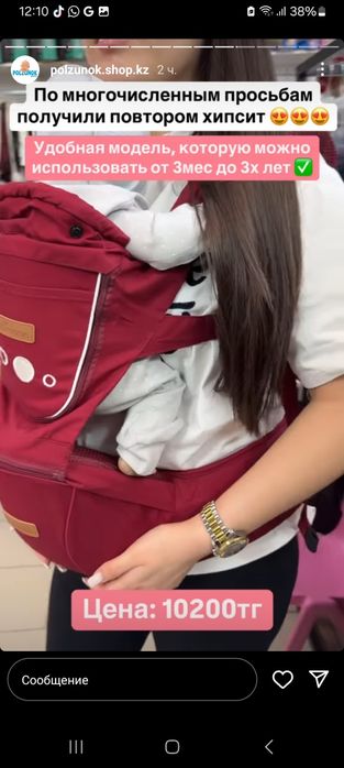 Продам хипсит (кенгуру] черного цвета новый