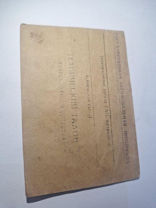 Претцип сотилади