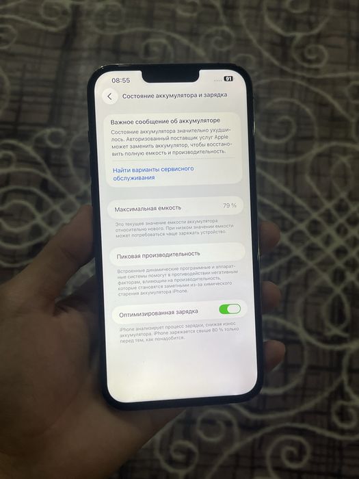 iPhone 13 pro max (128гб)