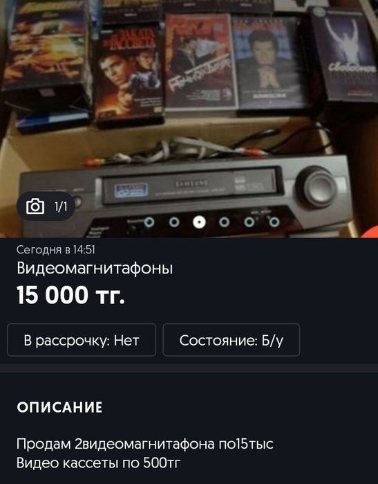 Видео магнитофон
