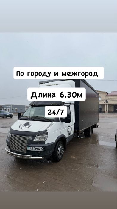 Доставка Газель Алматы 24/7. Газель грузоперевозки Переезды Перевозка