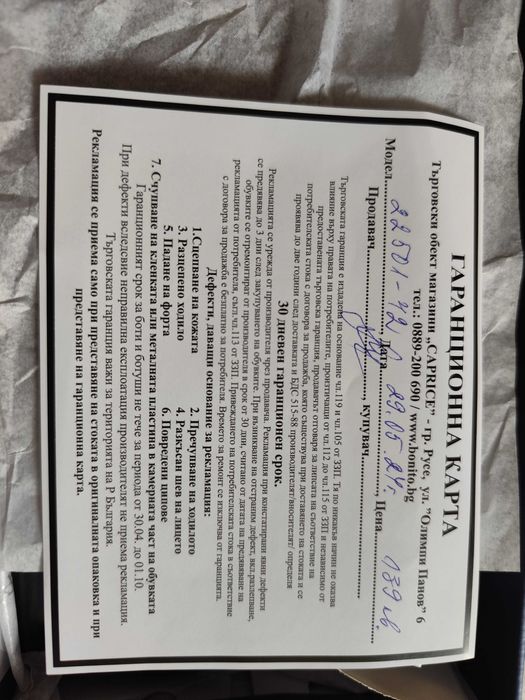 Дамски обувки с нисък ток Caprice