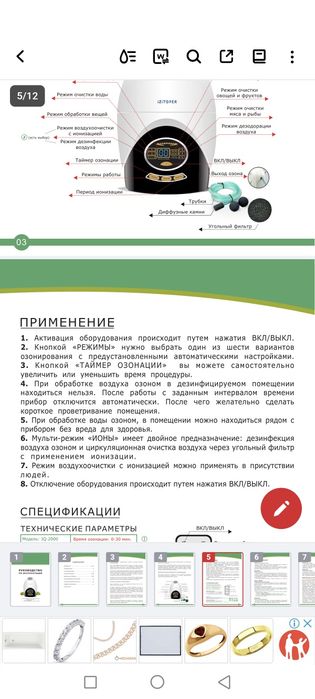 Озанатор в хорошем состоянии