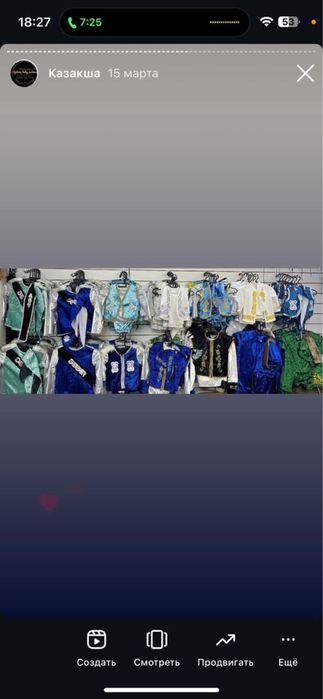 Батыр костюм казахский