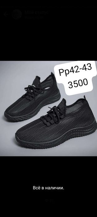 Продам кроссовки мужские