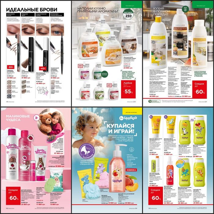 Шампуни,кремы для лица,кожи и многое другое от Fabrelic