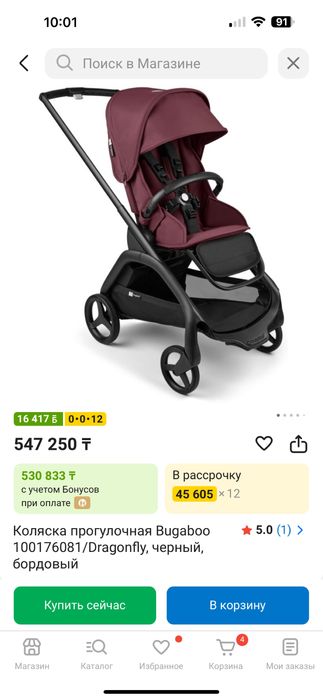 Bugaboo dragonfly