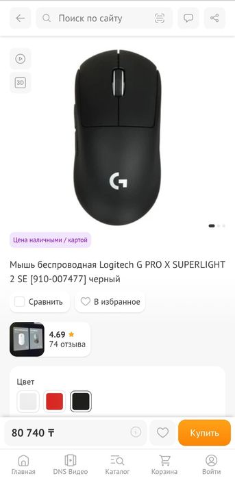 Logitech g pro x superlight 2 se