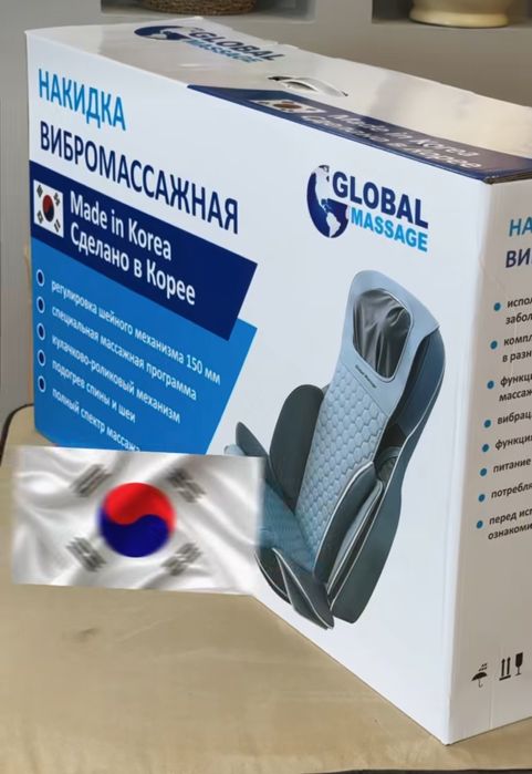 В аренду Массажный аппарат Global massage