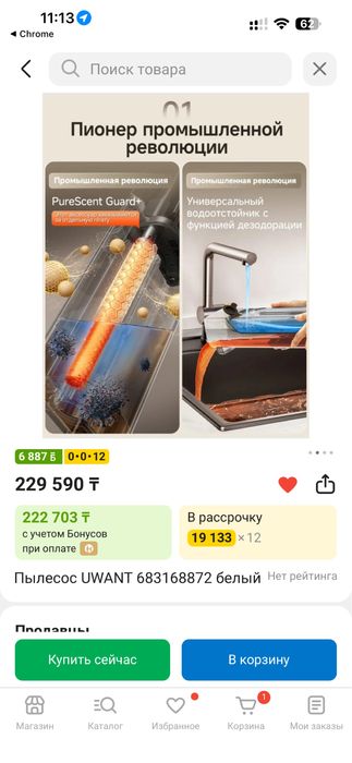 Моющий пылесос Uwant d100