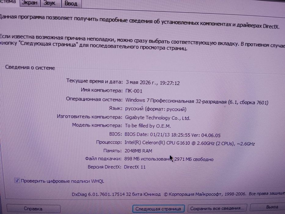 Продам компьютер хозяйка