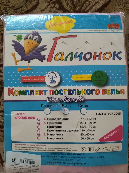 Комплект нового постельного