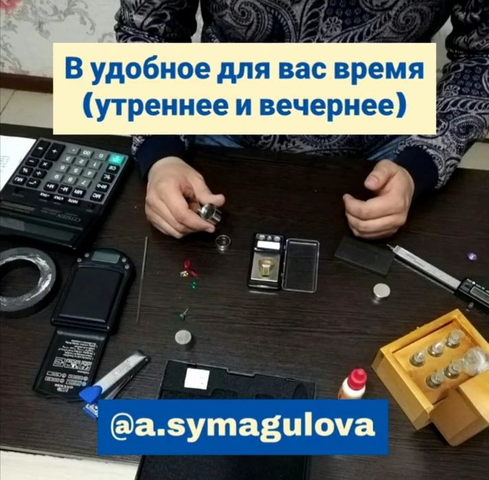 Курсы эксперт - оценщик ломбарда