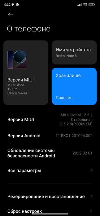 Redmi Note 8 32гб