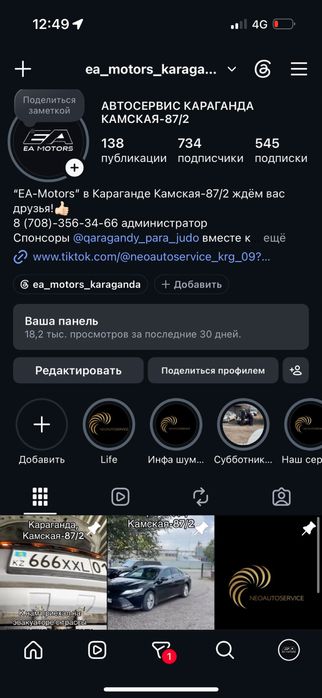 Сдам помещение под Автомагазин