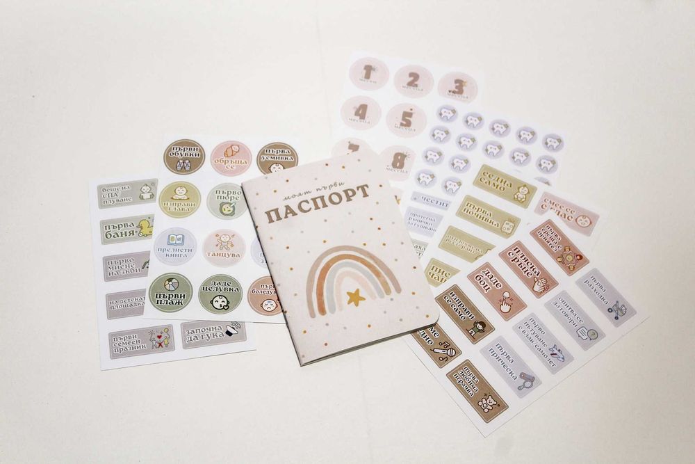 дневник за детски спомени