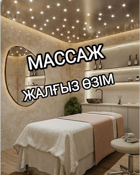 Массажистка у себя