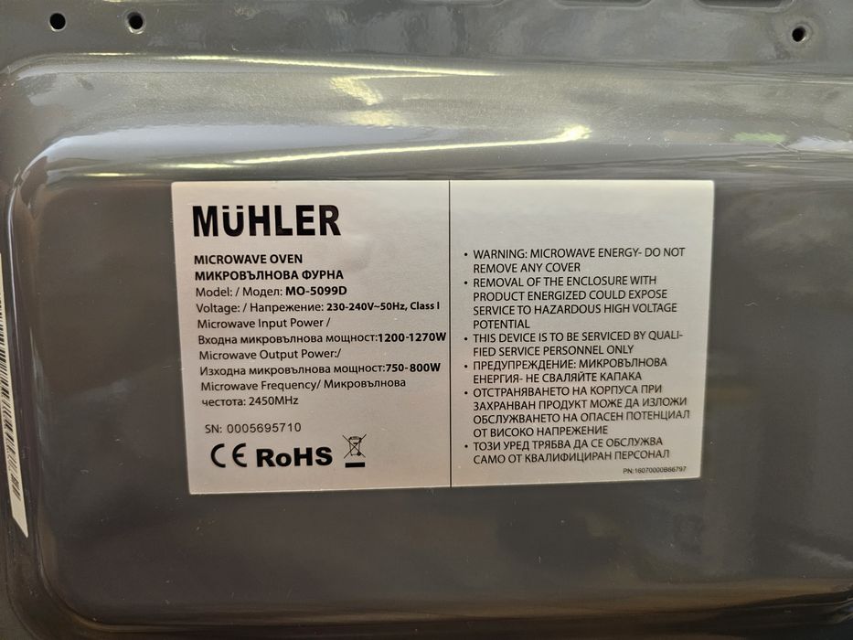 Микровълнова фурна Muhler