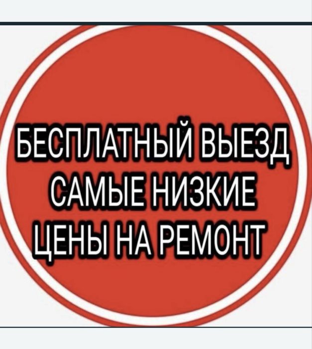 Ремонт стиральных машин