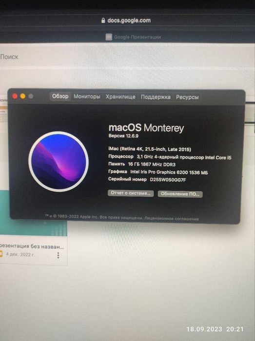 Моноблок iMAC16.2