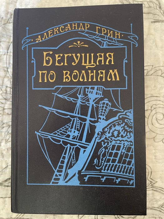 Литература А.Грин Н.Раевский Д.Голсуорси