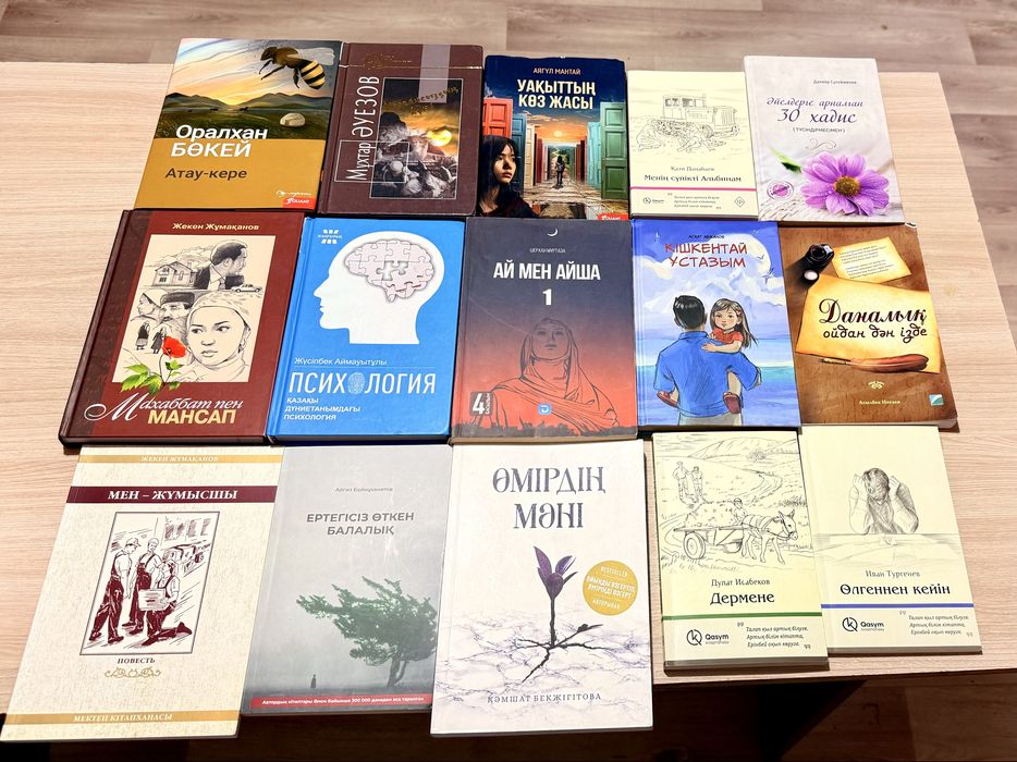 Книги- Кітаптар әр түрлі