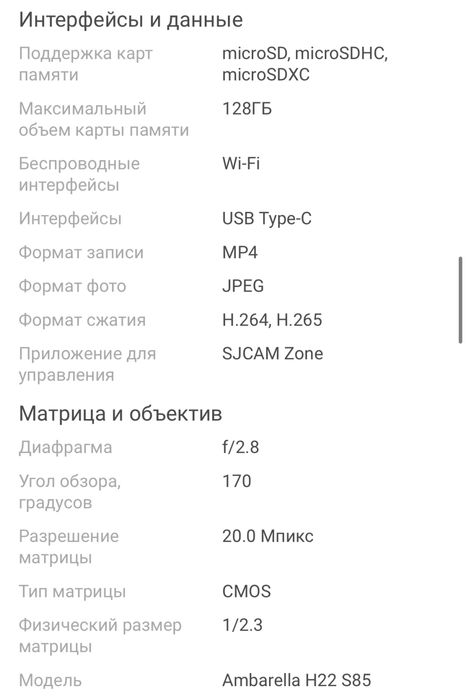 Экшен камера SJCAM SJ10 PRO