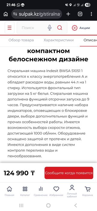 Продам стиральную машину Indesit