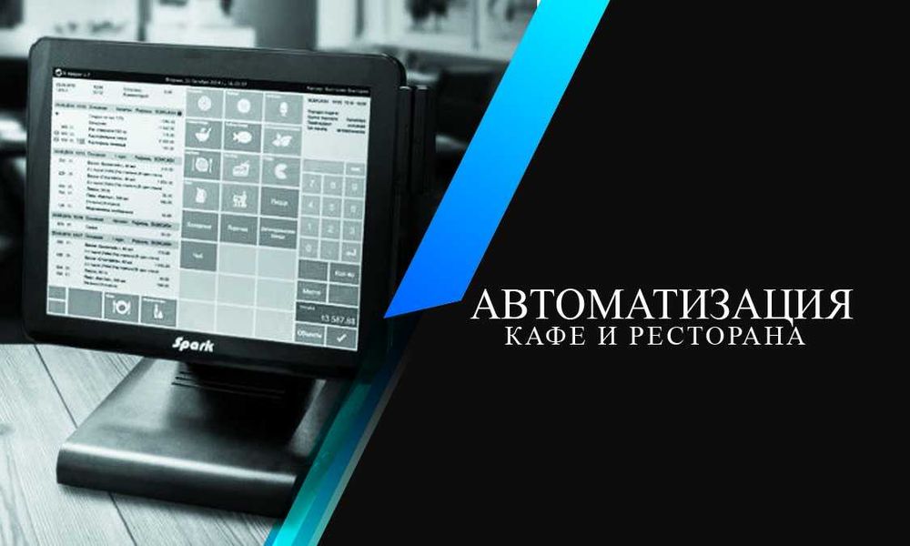 POS-система без абонентской платы – раз и навсегда!